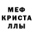 Меф мука Tvoya Gerda