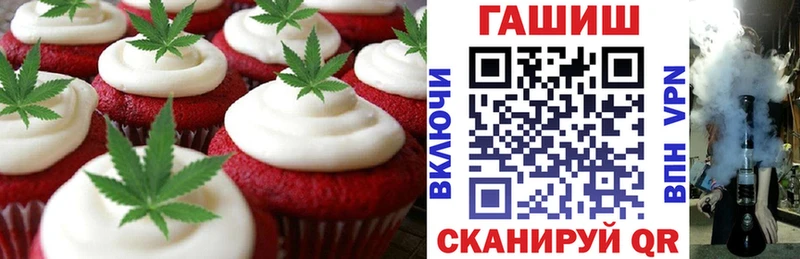 Еда ТГК марихуана  купить   Сальск 