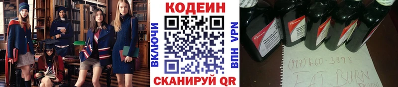 купить наркоту Сальск Кодеиновый сироп Lean напиток Lean (лин)