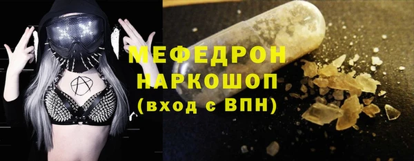 мефедрон мука Аркадак