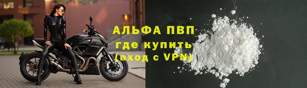 ALPHA-PVP Армянск