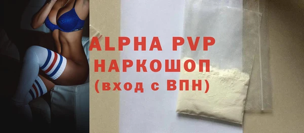 ALPHA-PVP Армянск