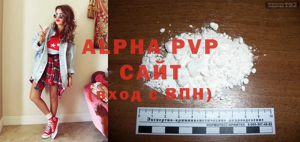 ALPHA-PVP Армянск
