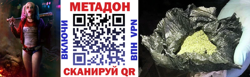 Метадон VHQ Сальск